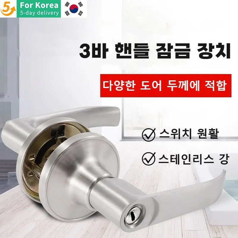 Door Handle Bar - 3バー ドアハンドル 亜鉛合金 室内ドアハンドル 静音ハンドル キーレス